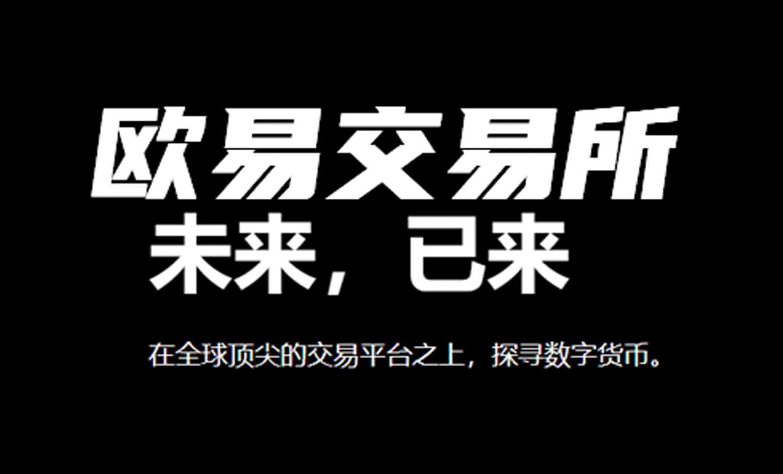 Variant联合创始人：智能合约区块链的未来十年